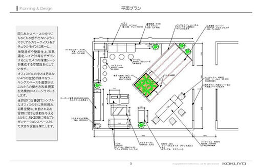 PFUショールーム < KOKUYO FURNITURE >